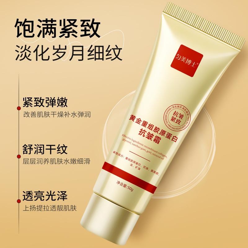 Dr. Yunmei's Golden Recombinant Collagen Anti-Wrinkle Cream is moisturizing, hydrating, and helps to firm and enhance the radiance of the face