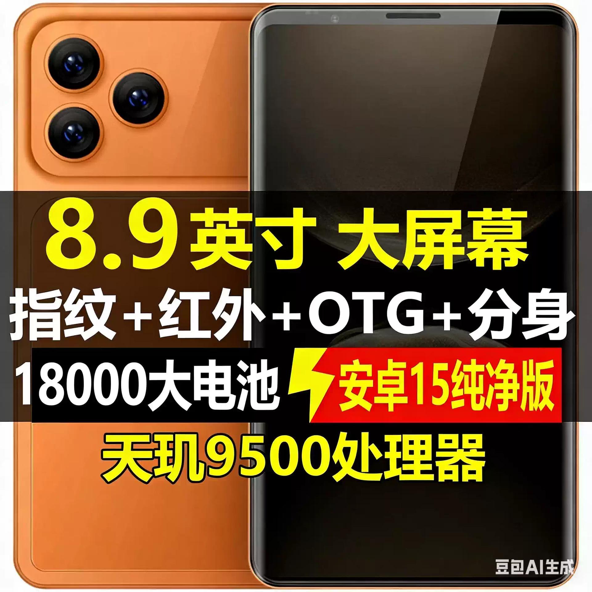 8.9inch Large-screen smartphone for cross-border Southeast Asia, supports Google 5G, infrared remote control, drop-shipping, dual SIM cards