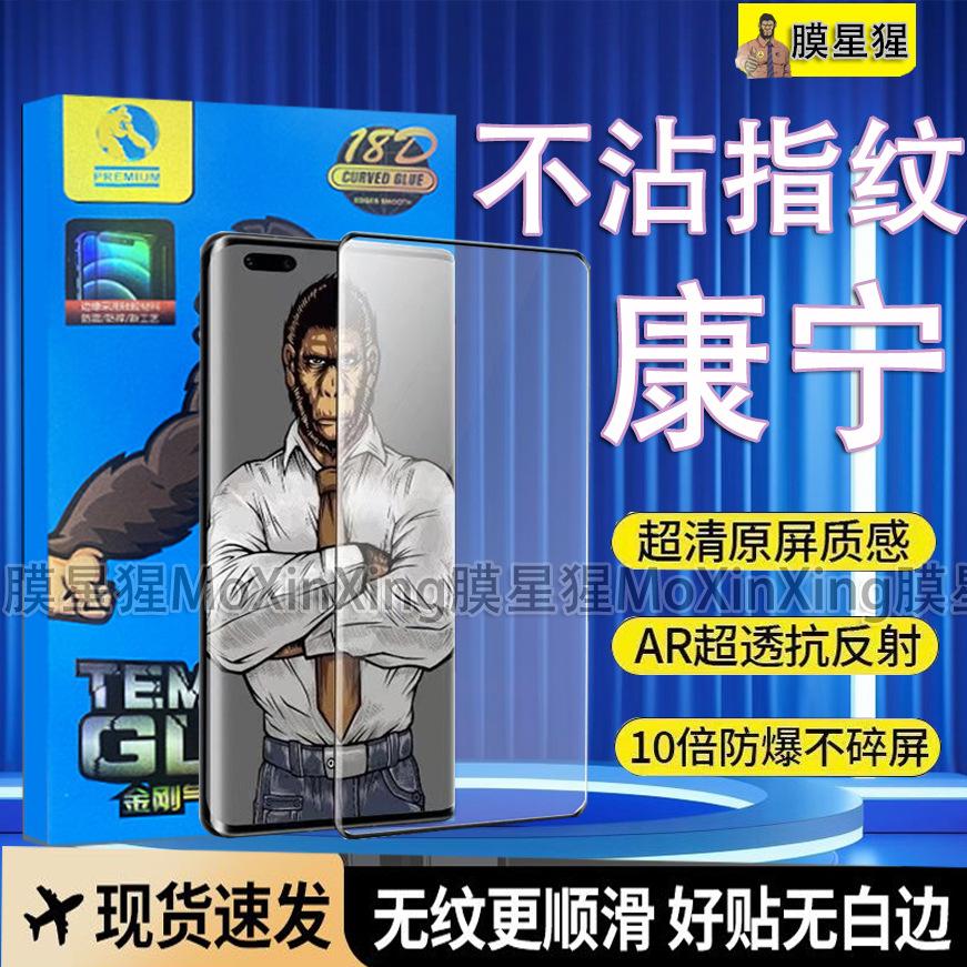 Suitable for Ace3 Corning Curved Screen Tempered Film Full Screen Drop-resistant 1 ace3pro Anti-fingerprint Mobile Phone Film