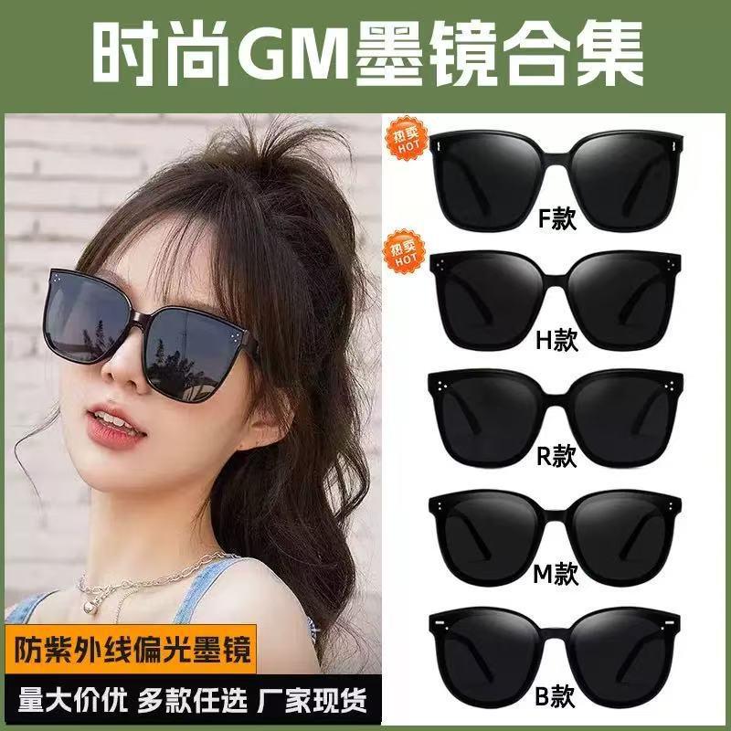 Gm Sunglasses for Women, High-End, Slimming Look, Polarized Sunglasses, Internet Celebrity Live Broadcast Hot Style Gm Glasses, Fashionable Large-Frame Sunglasses