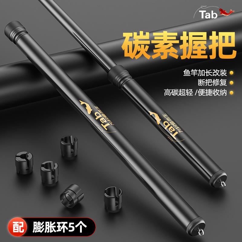 Tab Multifunctional Fishing Rod Replacement Handle Carbon Fishing Rod Handle Joint Multi-Purpose Fishing Rod Replacement Handle Extended Grip