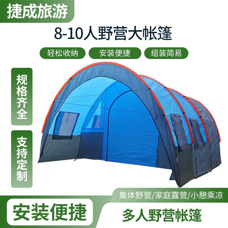 Tent Outdoor Camping 8-10 People Large Family Tent Thickened Extra Large Space Park Camping Tent Equipment