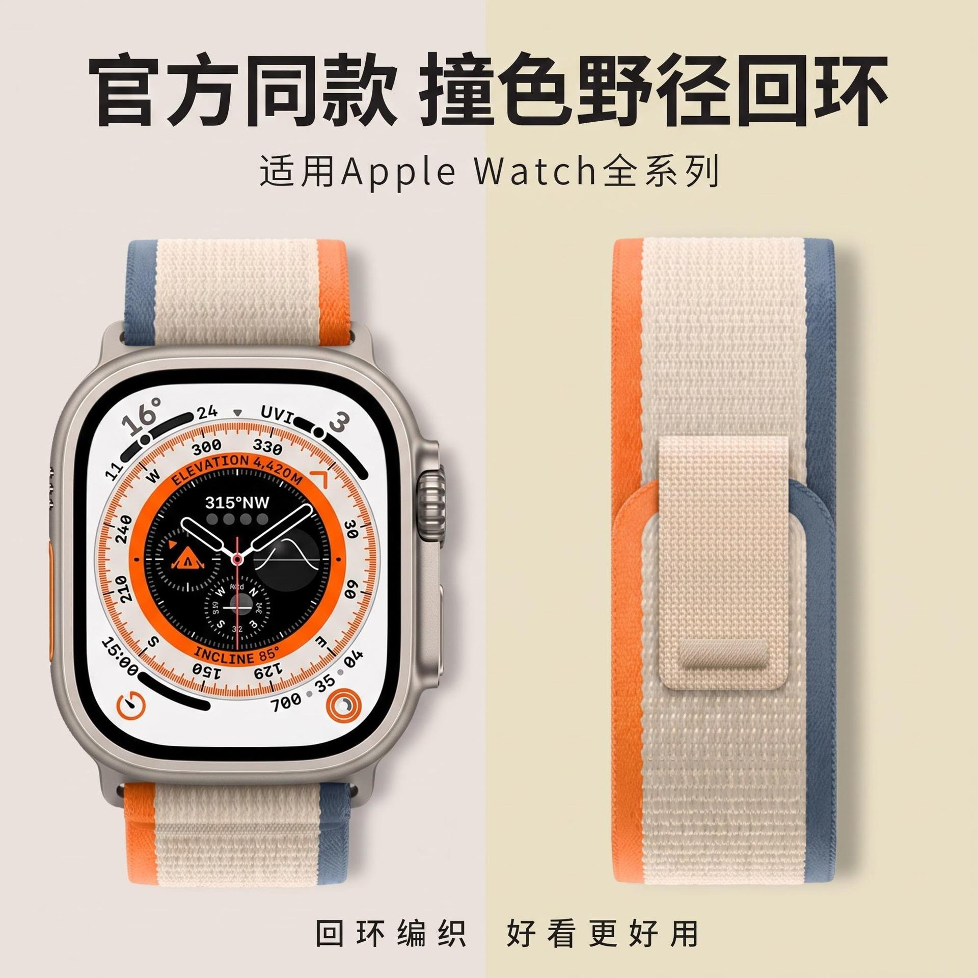 Suitable for Apple Watch S11, unisex Apple watch strap, Trail Loop Ultra3 strap
