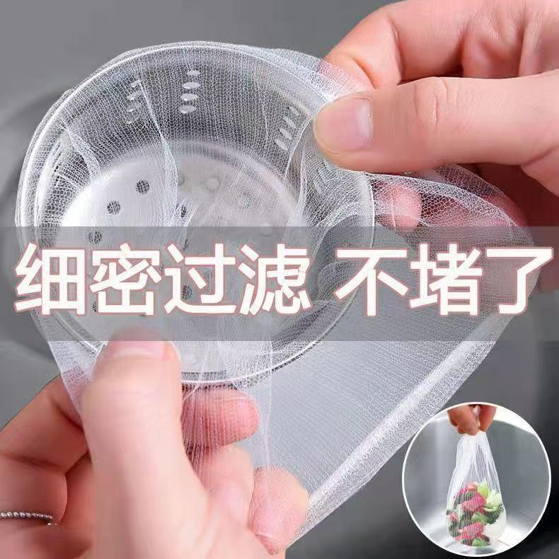 Disposable Kitchen Sink Filter Net Drain Pipe Strainer Vegetable Washing Sink Cleaning Garbage Drain Net Cover