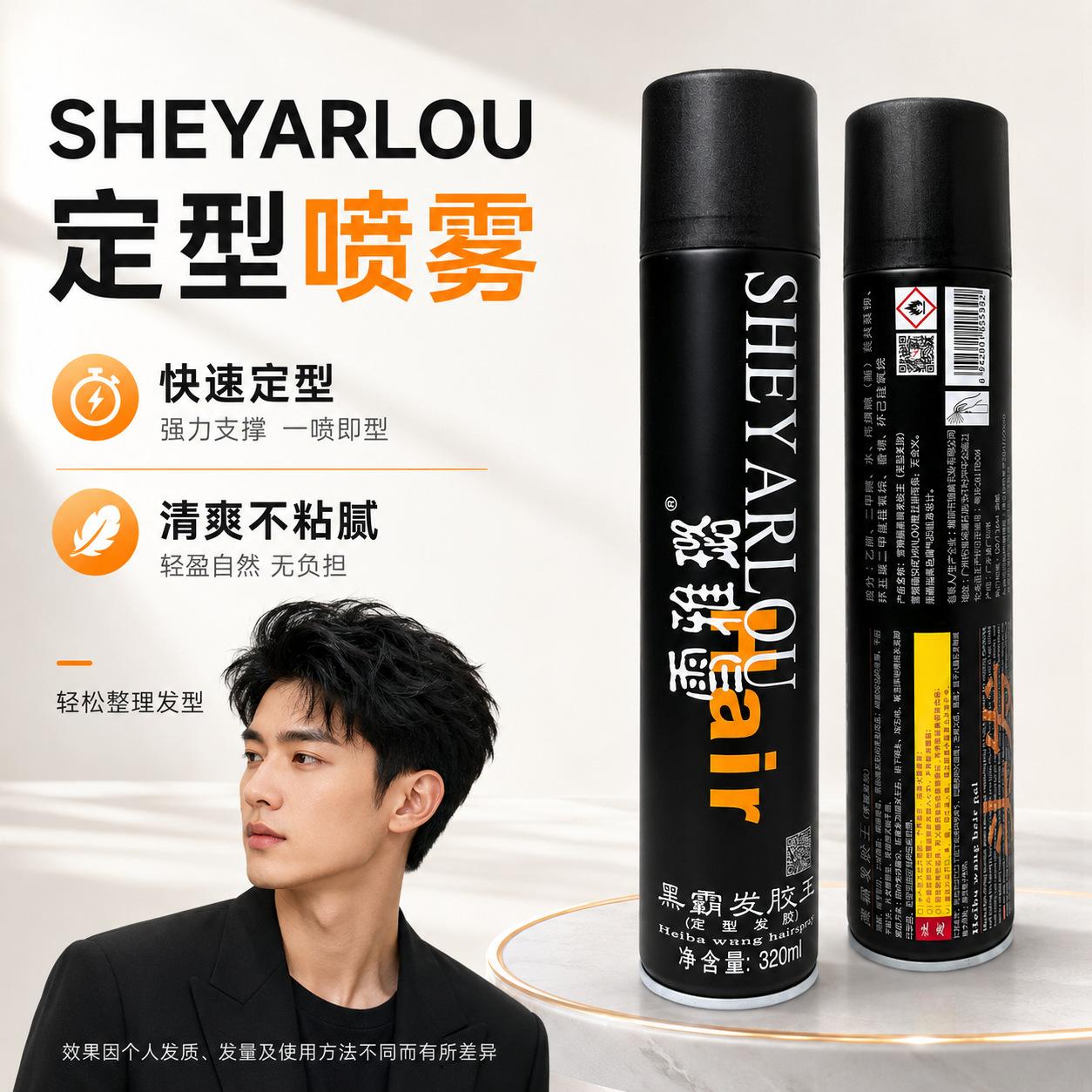 Xueyalu Hair Spray Barber Shop Styling Spray Dry Gel for Voluminous Hair Styling 320ML