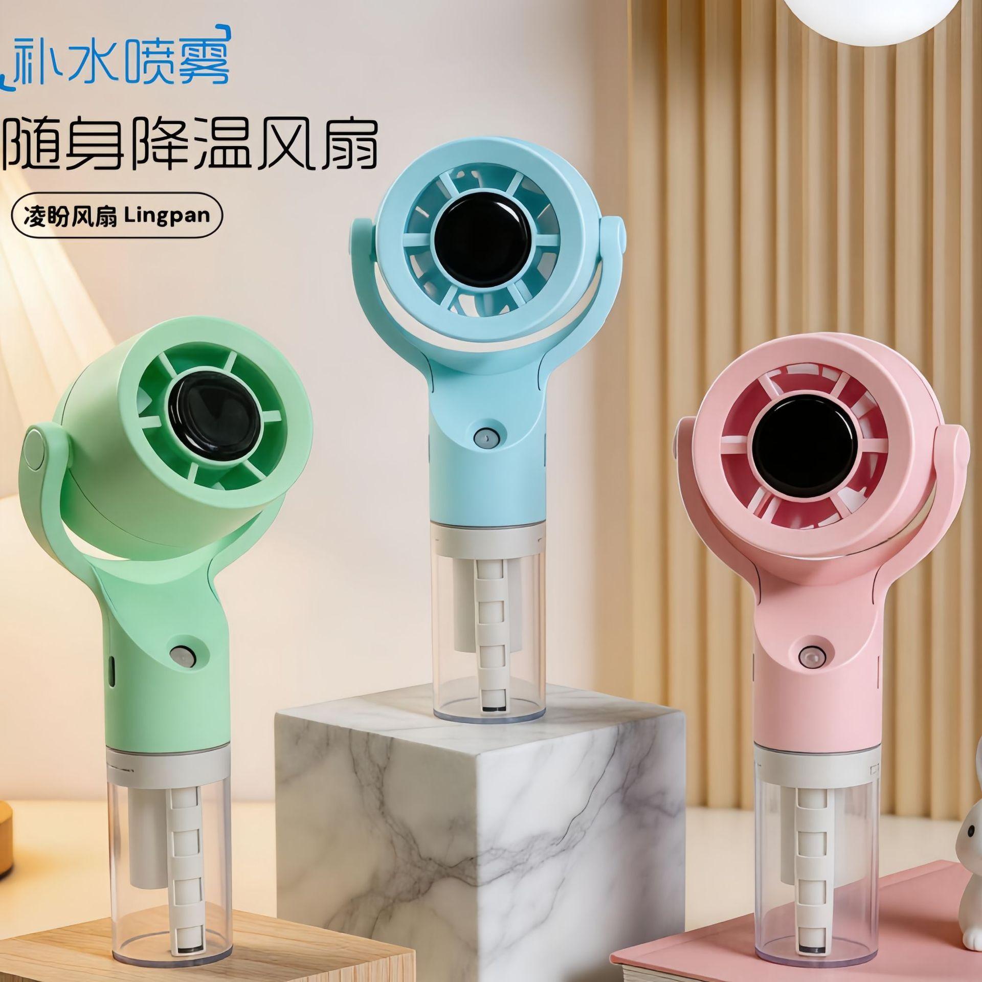 New Handheld Spray Fan with Three-Speed Strong Wind, USB Charging, Outdoor Portable Mini Humidifying and Hydrating Fan