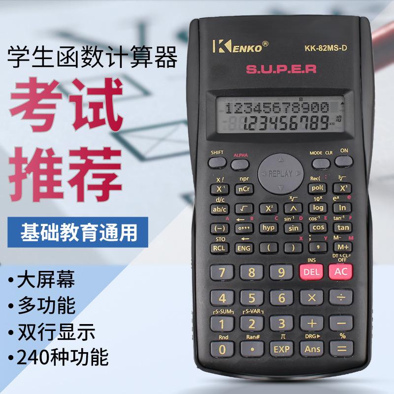 Calculator student exam special multifunctional electronic function calculator scientific calculator wholesale
