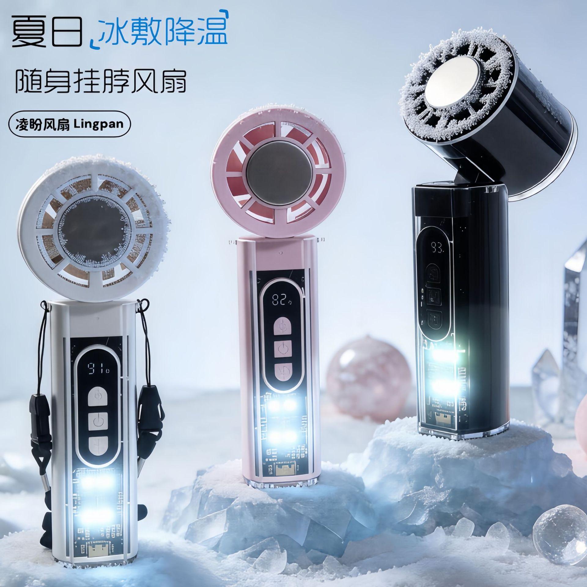 Foldable Desktop Five-Speed Handheld Fan with Lanyard, Neck-Hanging Cooling Fan, Ice Pack Fan, Lighted Ice-Sensing Electric Fan