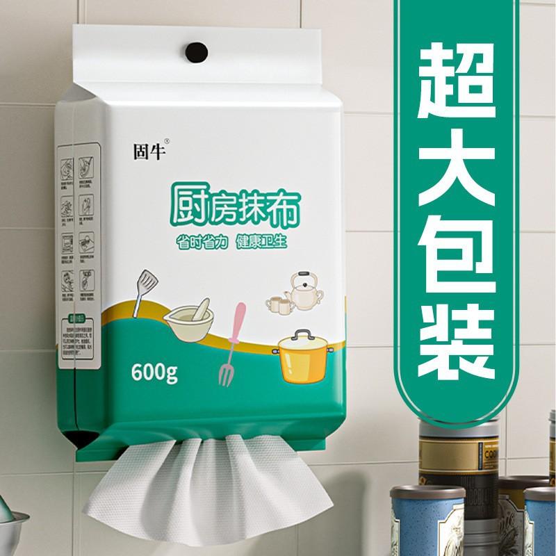 Guniu Disposable 200-Sheet Super Large Pack Absorbent Oil-Absorbing Hanging Pull-Out Kitchen Paper Towel Dishwashing Cloth for Lazy People