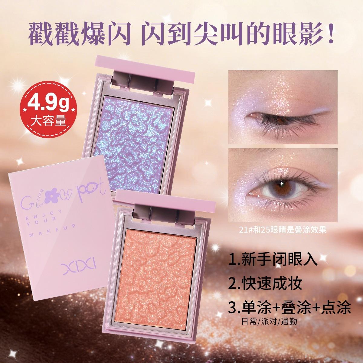 Makeup Xixi Glazed Highlight Single Color Eyeshadow - Mochi Potato Mud Pearlescent Sparkling High Gloss Highlighter