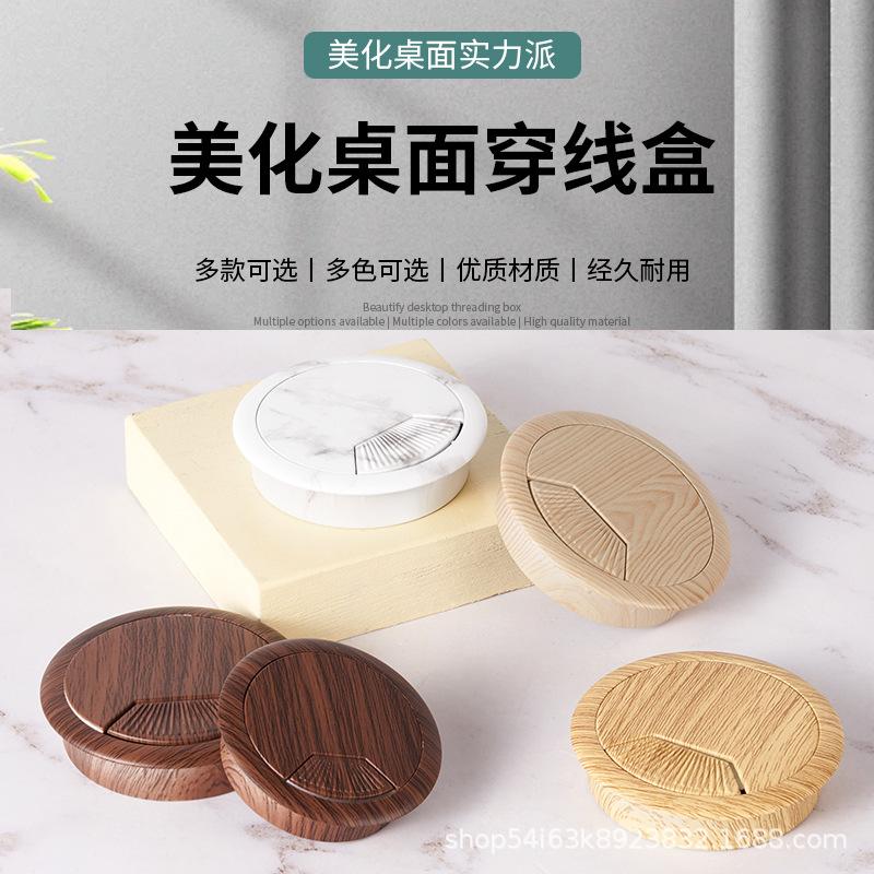 Computer Desk Book Desktop Decoration Ring Cable Hole Cover Cable Box Threading Hole Threading Box Cover Sealing Cover