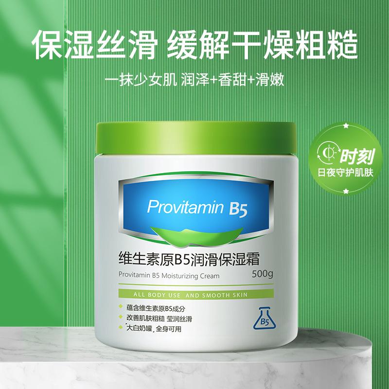 Han Lun Meiyu Vitamin Pro-B5 Moisturizing Cream Moisturizing Vitamin B5 Moisturizing Cream Face Cream High Moisturizing Cream