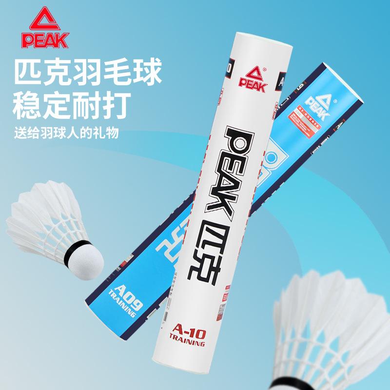 PEAK/Pike genuine badminton flagship store durable training professional hard shuttlecocks that are not easily damaged, available in packs of 6 or 12