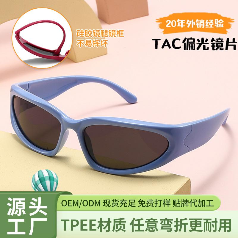 New Children's Polarized Sunglasses Korean Style Boys and Girls Outdoor Sports Sunglasses Baby Anti-Uv Sunglasses Trendy