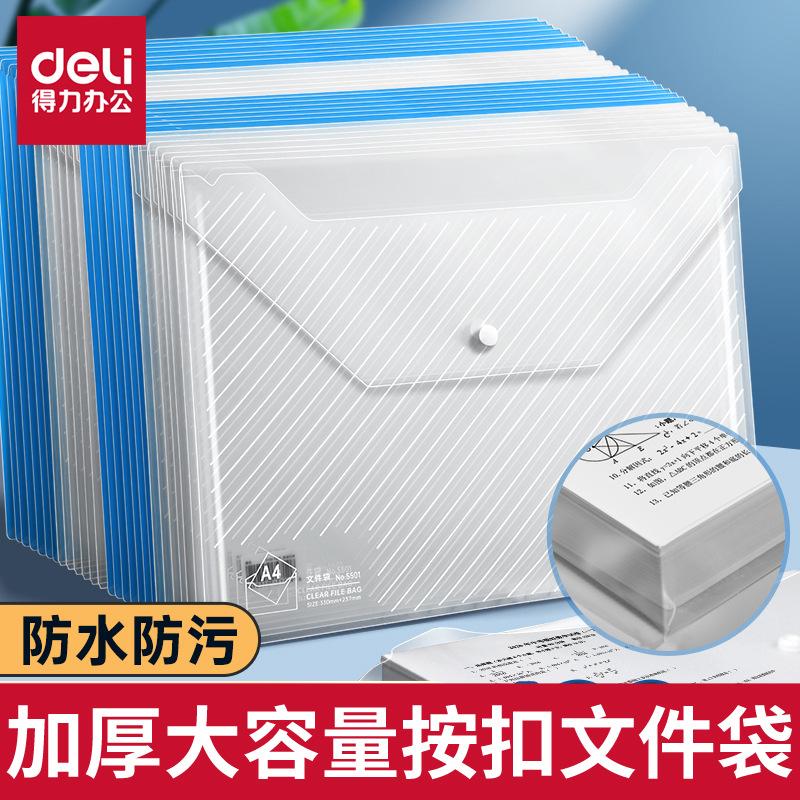 Deli Stationery 5501 Transparent Snap File Bag White Stripesd Button Bag A4 Storage Bag Information Bag Briefcase