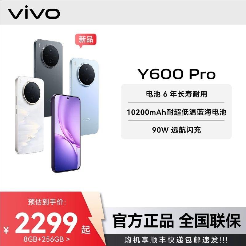 Vivo Y600 Pro All-Network 5g Smartphone 10200Mah 6.83inch Dimensity 7300E Durable
