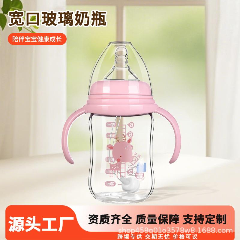 Baby Glass Bottle Anti-Choking Anti-Flatulence Water Cup 180ml Kidsren's Silicone Pacifier Maternal and Infant Manufacturer Cross-Border Wholesale