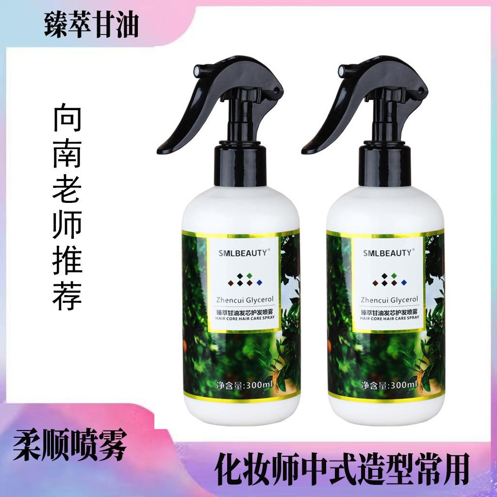 Zhen Extract Glycerin Hair Core Hair Care Spray Beauty Forrest Gump Fruit Essence Makeup Artist recommend Softener to Improve Hairiness