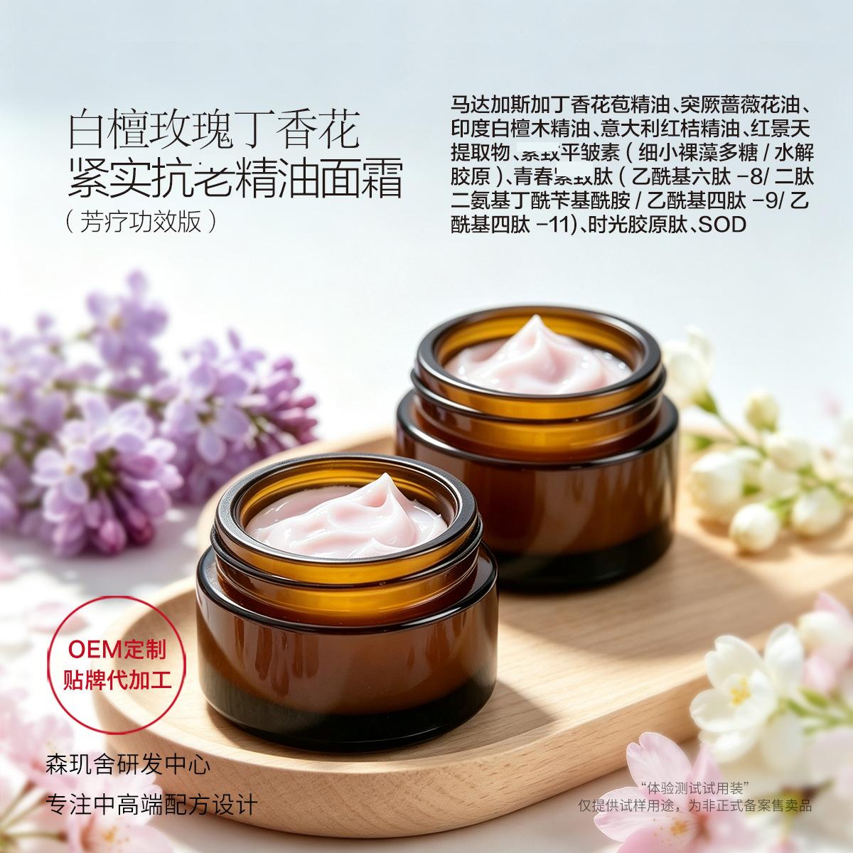 Sandalwood, rose, and lilac firming anti-aging essential oil face cream reduces fine lines, enhances elasticity, and is an antioxidant facial oil cream