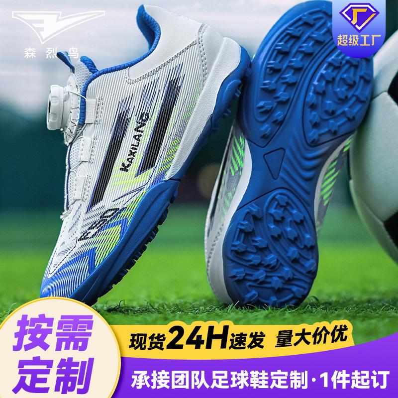 Cross-Border New Model Children's Football Shoes, Youth Student Sports Shoes, Non-Slip Outdoor Football Competition Training Shoes with Studs