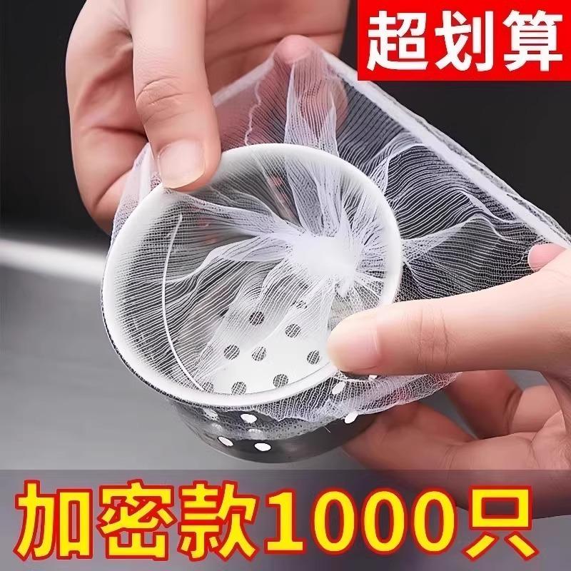Kitchen Disposable Sink Filter Screen Floor Drain Sewer Sink Sink Garbage Vegetable Basin Anti-leakage Mesh Bag
