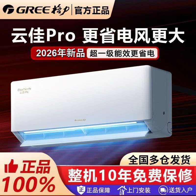 Gree Inverter Wall-Mounted Air Conditioner Tianyi Large 1 HP/1.5 HP Cooling and Heating, First-Class Energy Efficiency, Household Wall-Mounted Air Conditioner