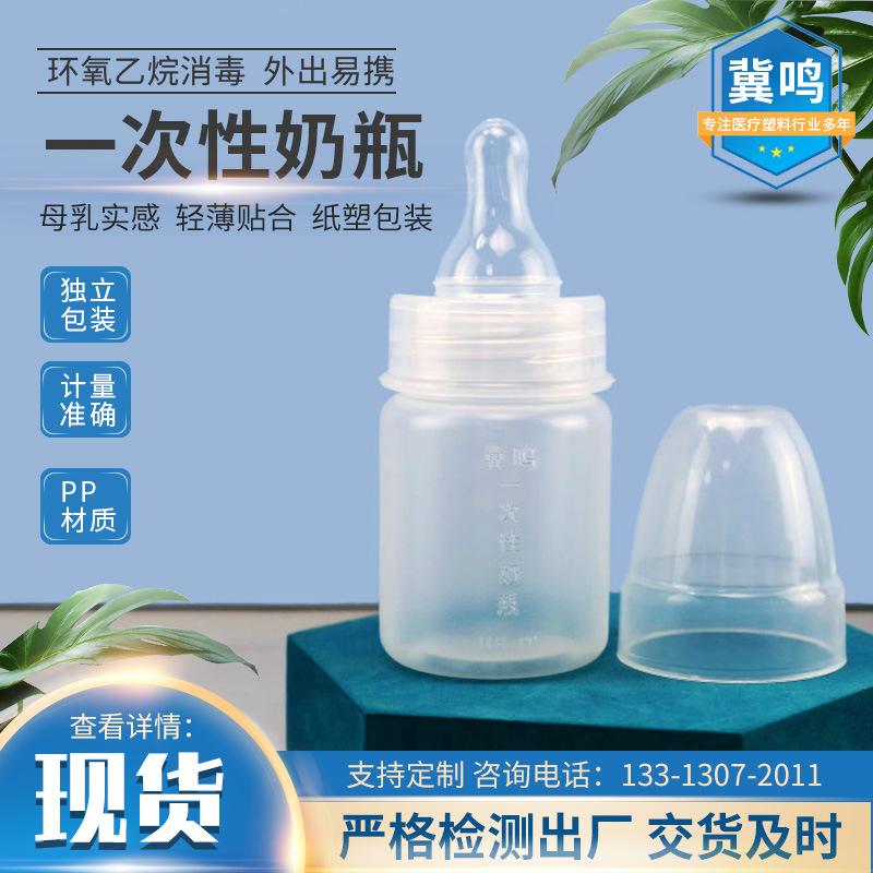 Disposable Sterilized Baby Bottles, 50 Pieces, Infant and Newborn Bottles, Cylindrical Bottles, Wide Mouth, Large Capacity