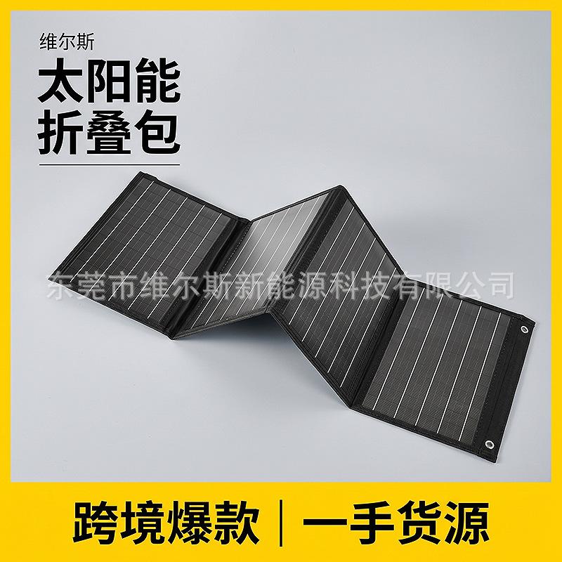 40W Solar Panel Charging Solar Photovoltaic Panel Outdoor Emergency Mobile Power Supply Foldable Bag