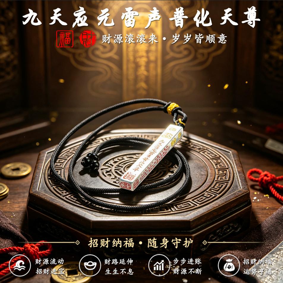 Nine-Sky Yingyuan Leisheng Puhuatianzun Pendant, Taoist Fortune-Bringing Necklace, National Trend Retro Pendant for Men and Women