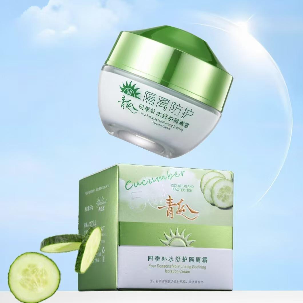 Izimi cucumber four seasons hydrating and isolating cream 60g plain beauty smooth skin brightening skin color protective cream