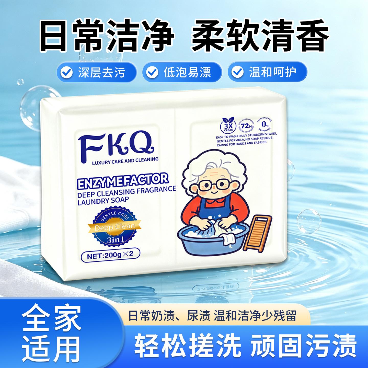 French-style fragrance, grandma's home-use coconut oil laundry soap, multi-functional, powerful stain remover, long-lasting fragrance, and effective against mites, available in bulk