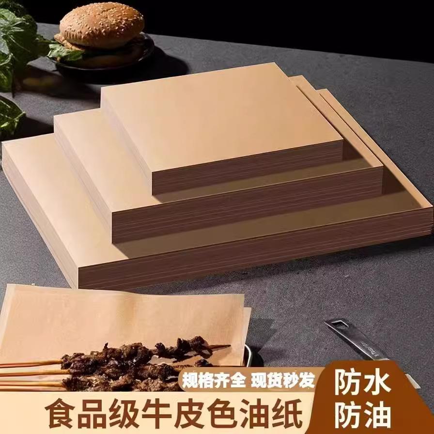 Kraft Oil-proof Paper Fried Chicken French Fries Oil-proof Paper Barbecue Pad Paper Household Baking Oil-absorbing Paper Food Wrapping Paper