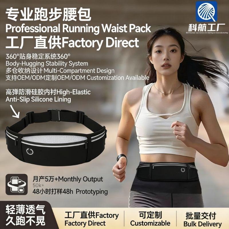 Marathon Professional New Running Waist Bag for Men, Invisible Anti-Shake Breathable Sports Running Phone Bag