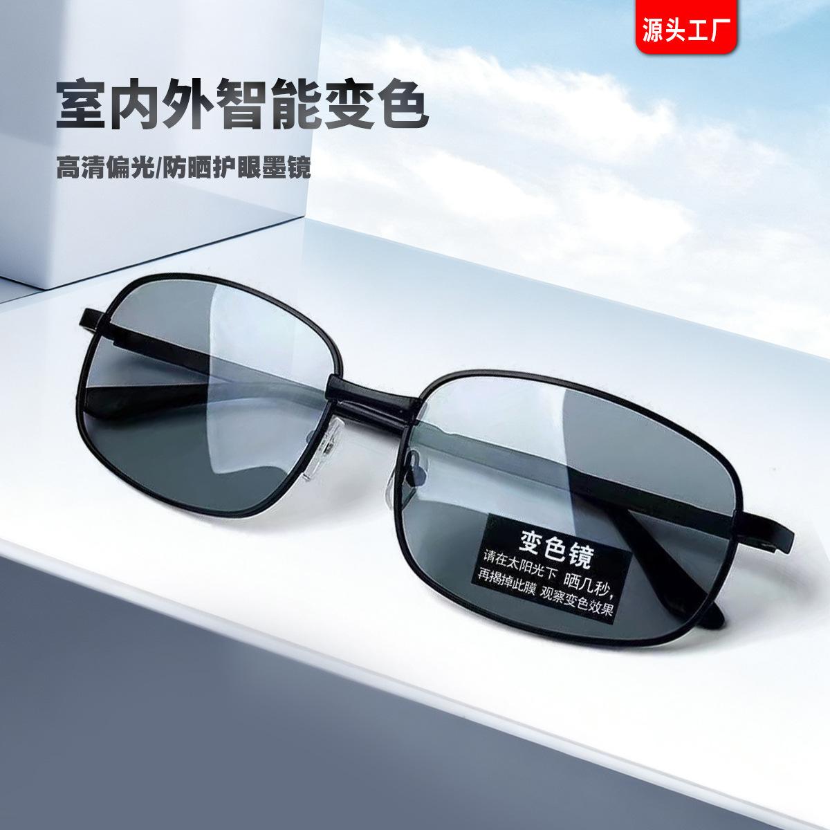 Fashionable Color-Changing Sunglasses for Men, Special for Drivers, High-Definition Driving Glasses, Outdoor Fishing Sunglasses