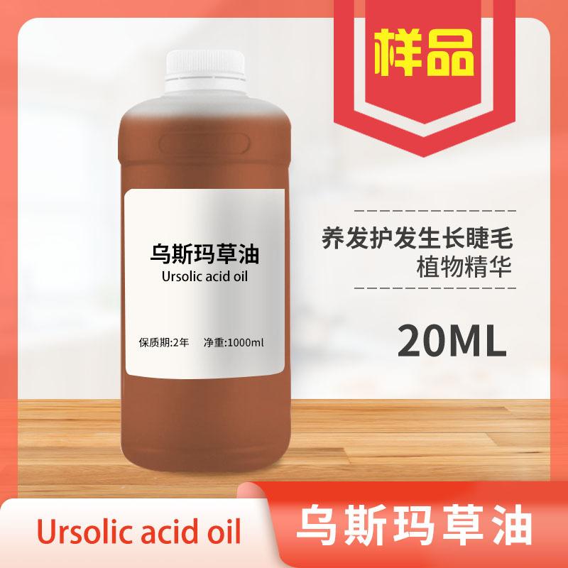 Usma Grass Oil for Hair Growth and Long Eyelashes Usman Hairline and Eyebrows Ottoman Hair Care Plant Oil Sample