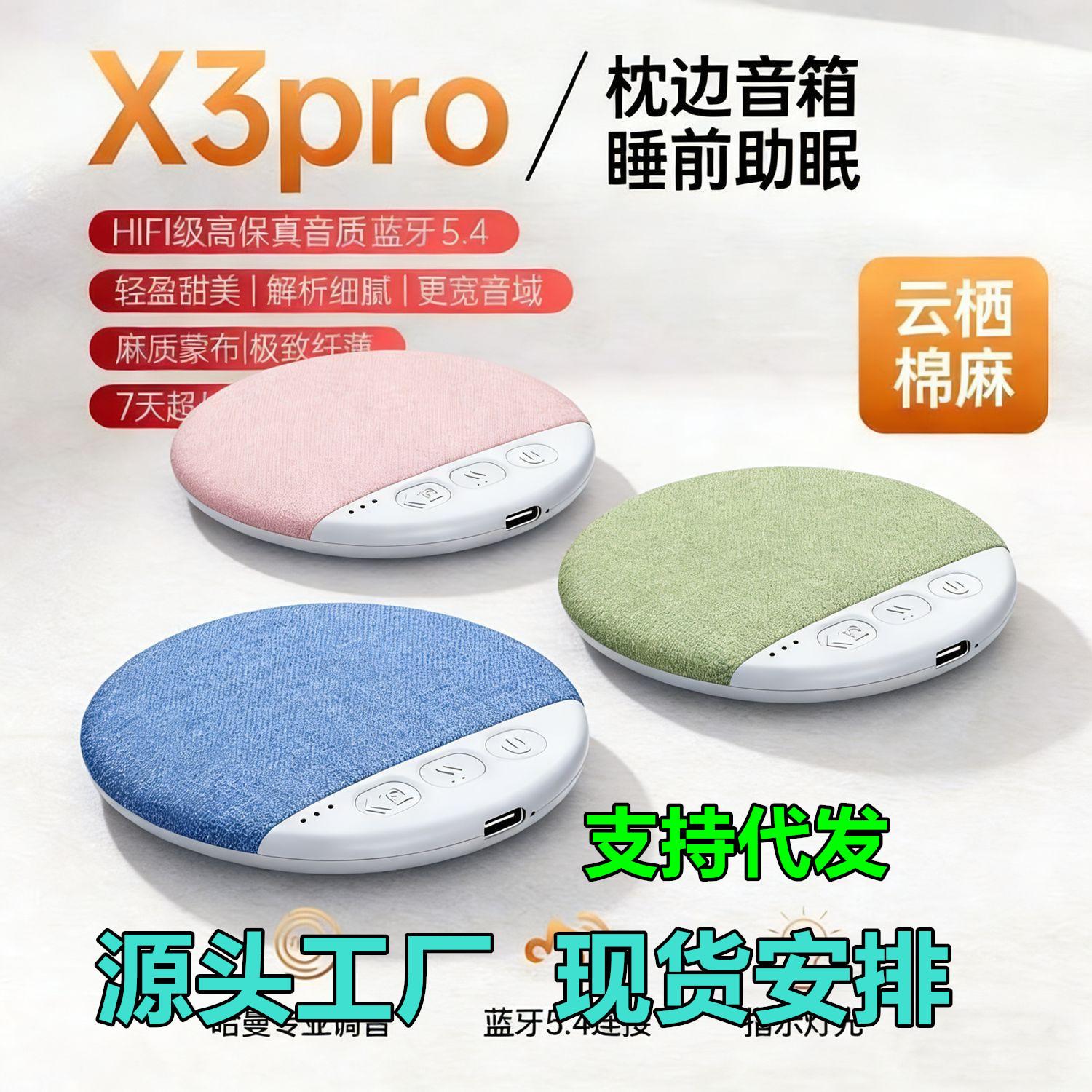 E-Commerce Hot-Selling New Product: Pillow Sleep Speaker, Under-Pillow Speaker, High-Quality Sound, Multifunctional Bluetooth Speaker, White Noise