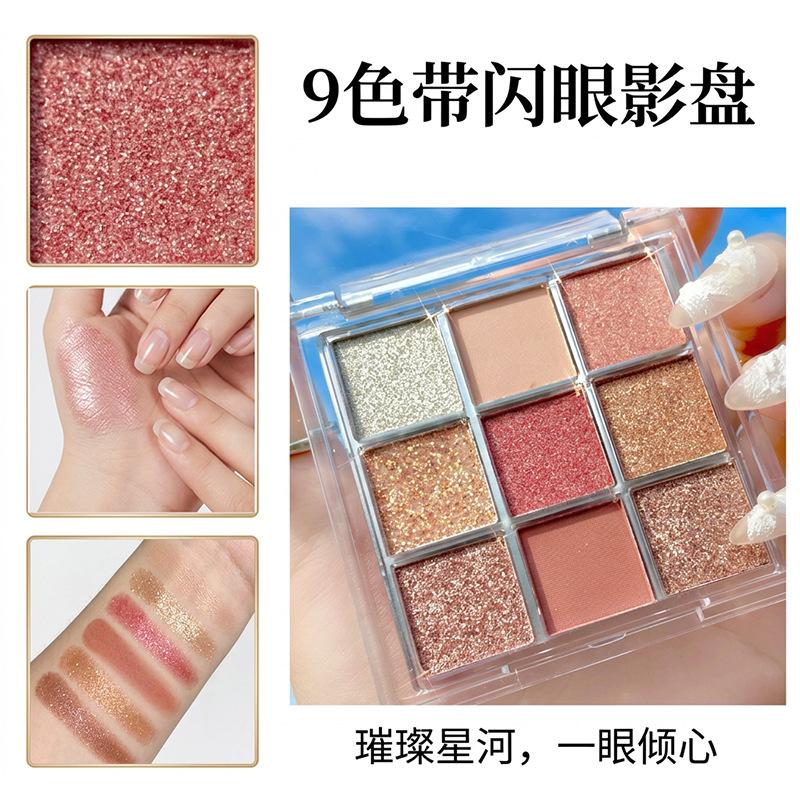 In Stock, Super Shiny Nine-Color Eyeshadow Palette, Matte and Pearlescent Fine Shimmer, Acrylic Performance Stage Eye Makeup Palette