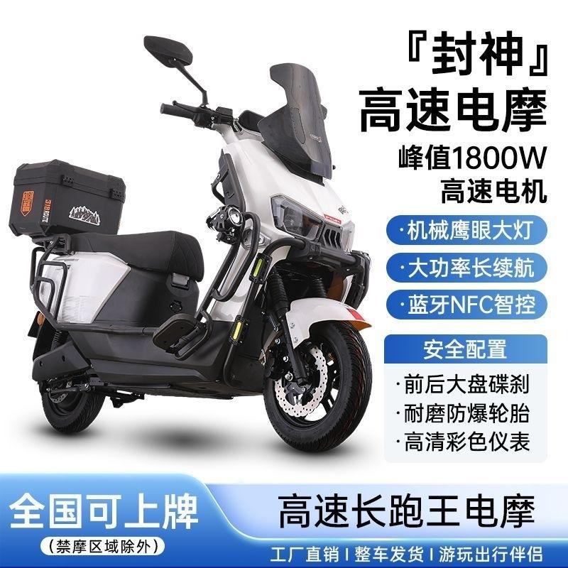 Popular electric motorcycle 72V adult electric motorcycle high-speed electric motorcycle 60V electric motorcycle for delivery long-distance driving