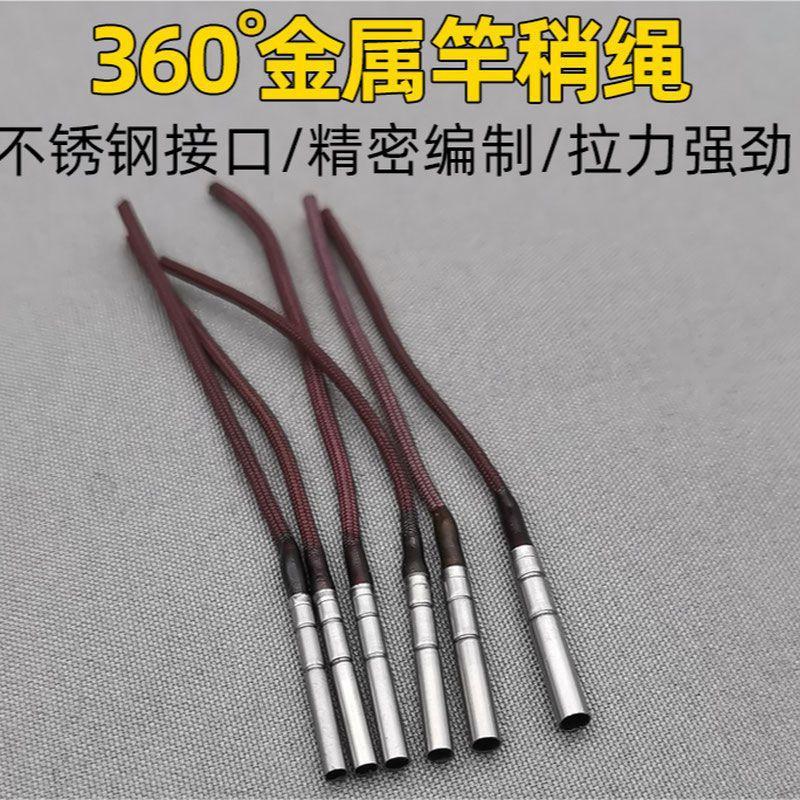 Fishing Rod Tip Connector Rod Tip Rope Rod Tip Rope Spinning Rod Tip Connector Rod Tip Fishing Rod Accessories