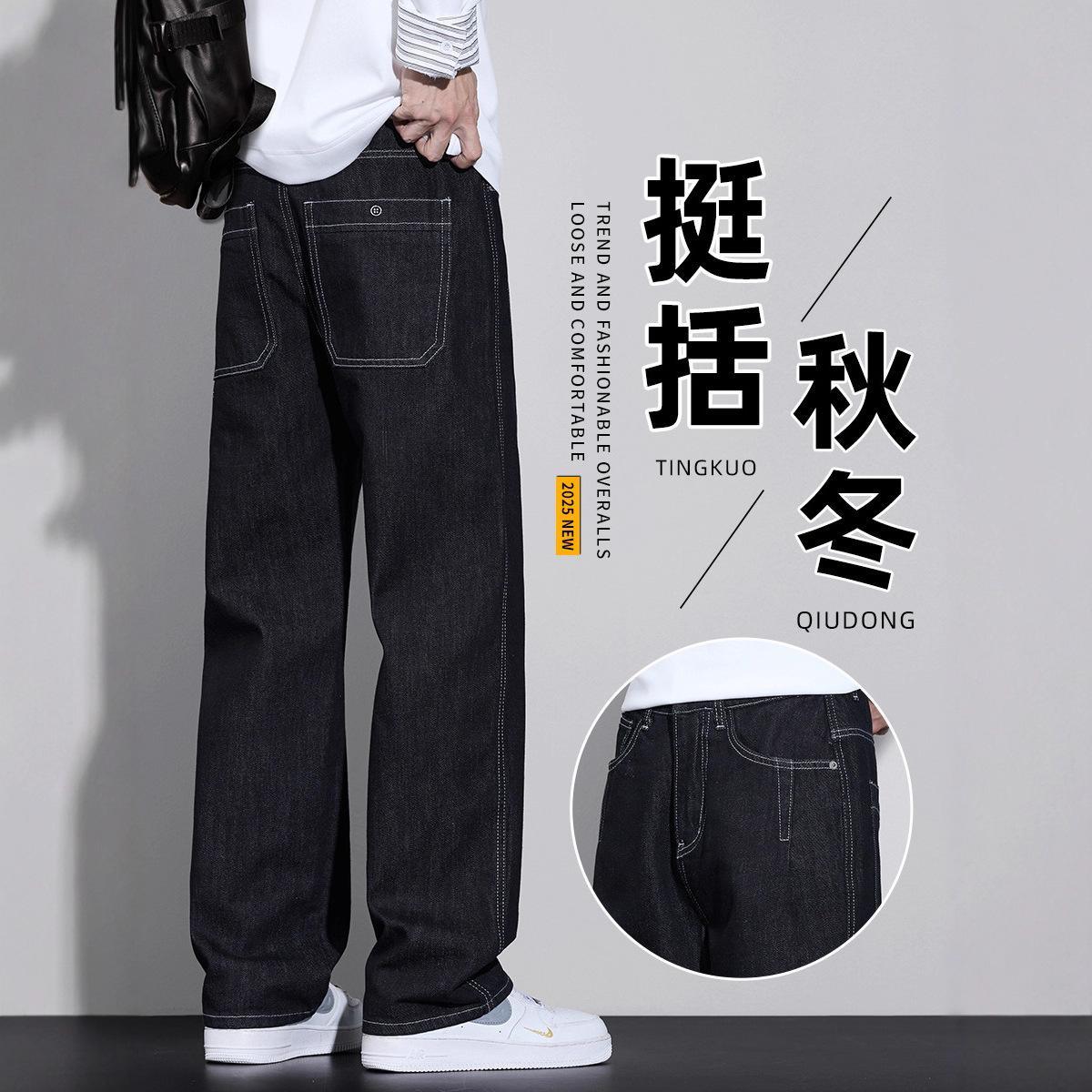 Spring and Autumn Black Jeans for Men, Straight Loose Fit, Original Color, Wide-Leg Casual Long Pants, 2026 New High Street Fashion