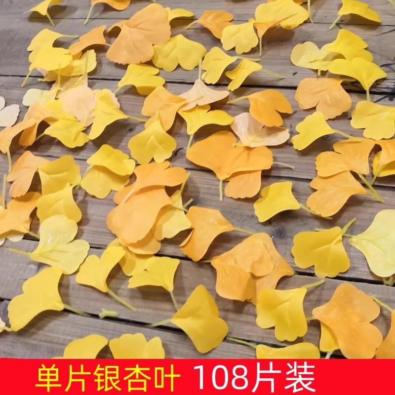 Simulation ginkgo leaf autumn yellow fake leaves wedding wedding photography window decoration fake leaves
