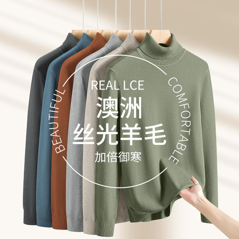 Autumn and Winter Integrated Fleece Modal High-Neck Simple Men's Sweater 2026 New Style with Added Fleece and Thickened Base Knitwear