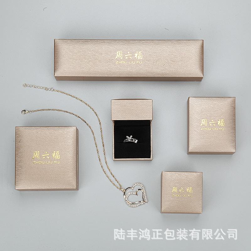 Zhou Liu Fu Packaging Boxes, Right-Angle Jewelry Boxes, Bulk Customization of Logo, Rings, Pendants, Bracelets, Long Necklaces, Factory Wholesale