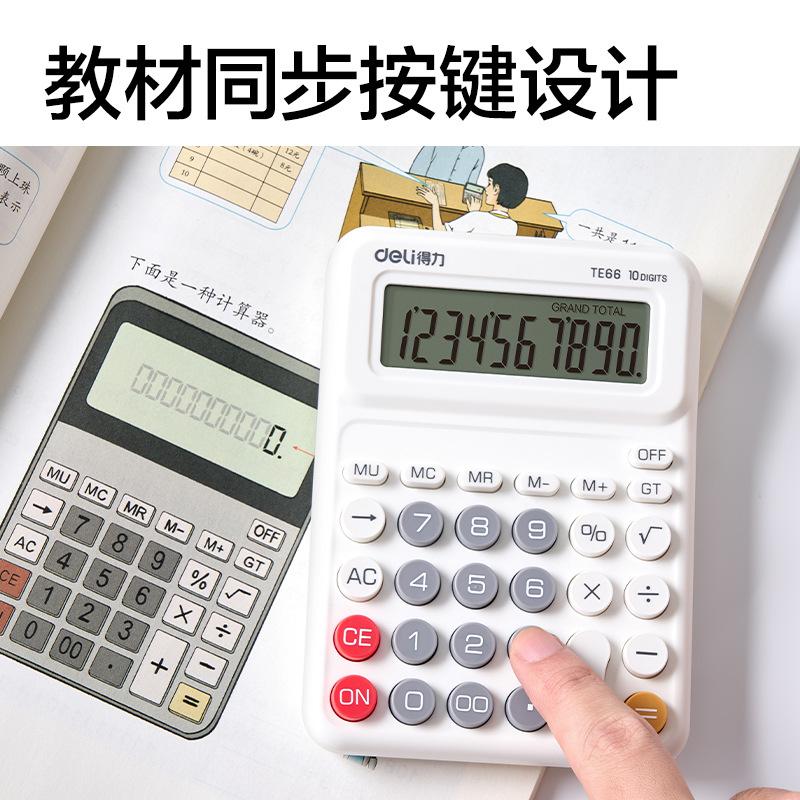 Deli Calculator Te66 for Primary School Students, Desktop Calculator for Classroom Use, Synchronized with the People's Education Press Textbook for Learning