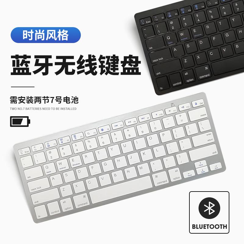 X5 Bluetooth Keyboard Is Suitable for Ipad, Mobile Phones, Tablets, Spanish and Arabic Silent Magic Control Office Wireless Keyboard