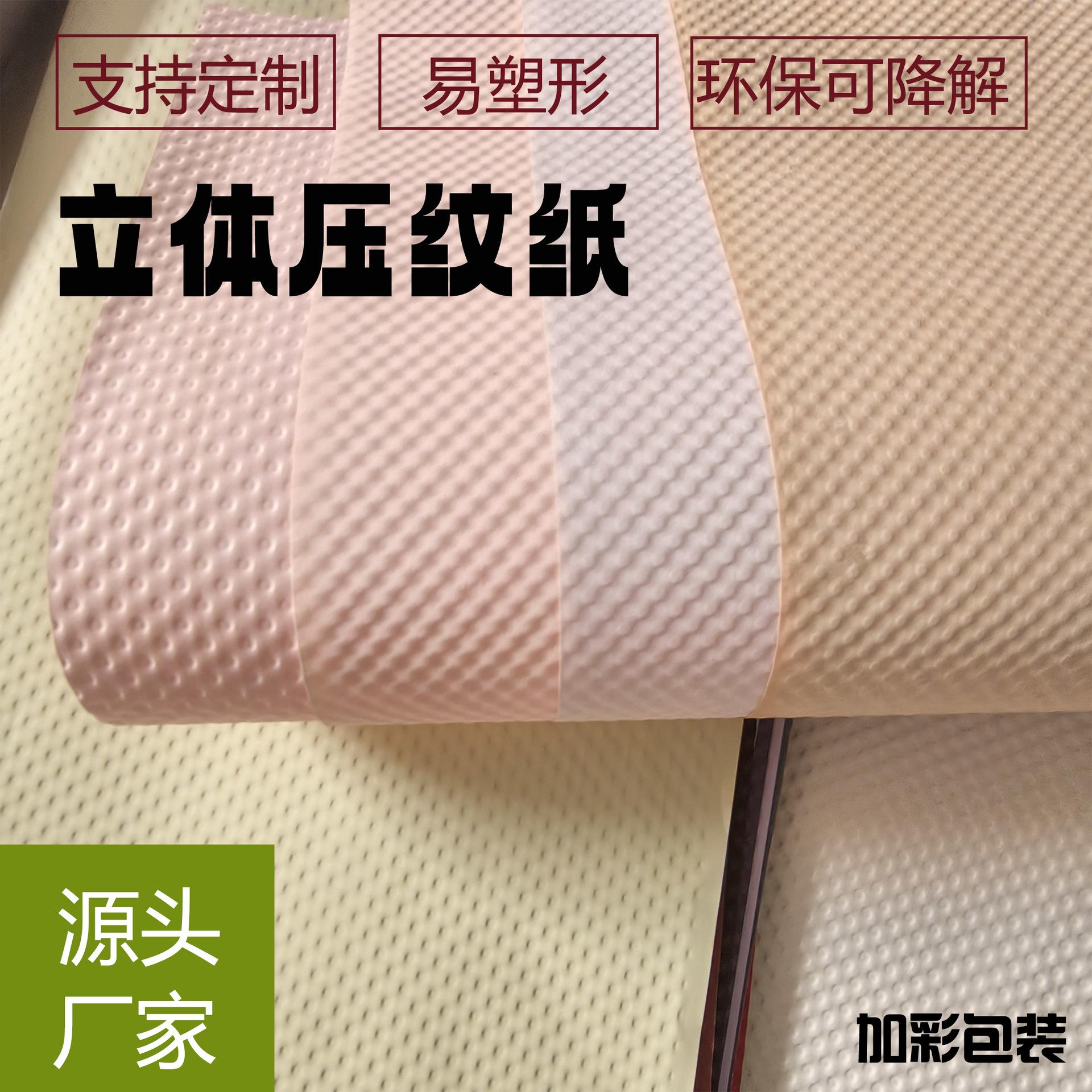 Factory Embossed Paper with Polka Dots for Flower Bouquet Packaging Wholesale Floral Puff Wrapping Paper