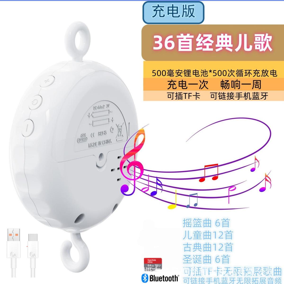 Charging版-Bluetooth款/36曲/Phone Remote