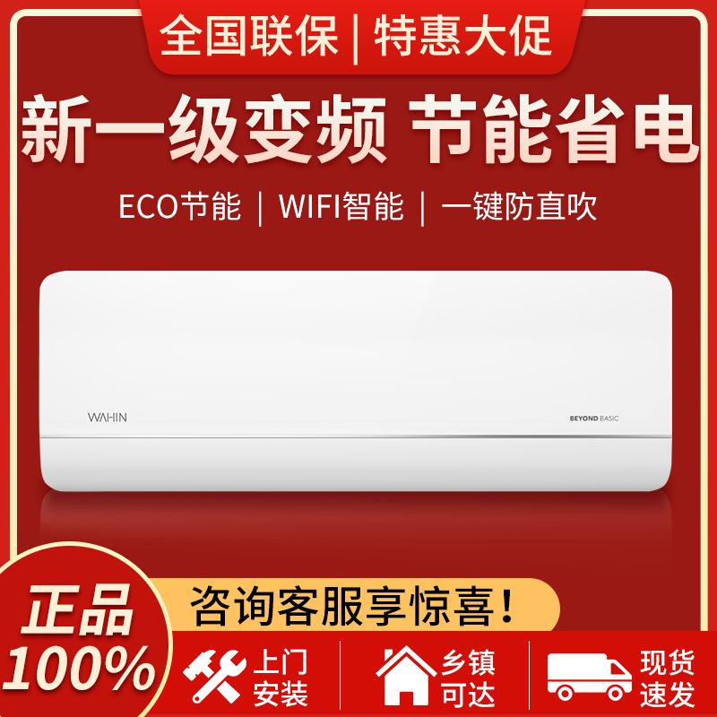Hualing Air Conditioner 1.5 Hp Variable Frequency New First-Class Energy-Saving Bedroom Wall-Mounted Model Kfr-35Gw/N8Hl1Max/A1-Pd