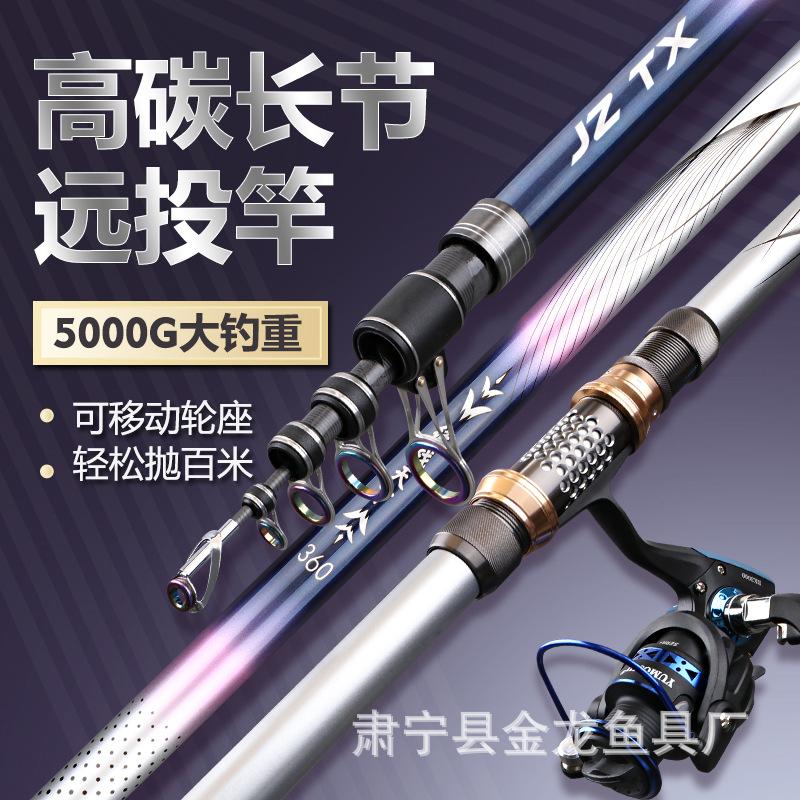 2026 New Model Long-Distance Casting Rod, Large Fish Rod, Ultra-Hard Carbon Long-Section Sea Rod, Casting Rod, Rock Fishing Rod, Fishing Rod, Anchor Fishing Rod