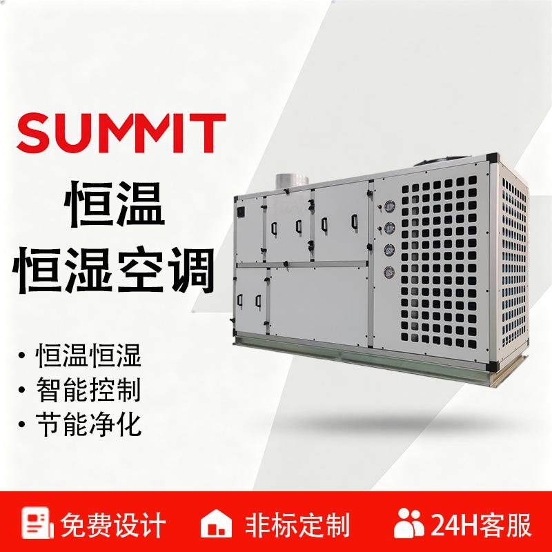 Customized Heat Pump Combination Unit for Printing Factory Constant Temperature and Humidity Air Conditioning, Rotary Wheel Dehumidification, Direct Expansion Purification Unit
